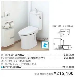 いつでもキレイなトイレに