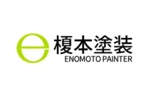 榎本塗装