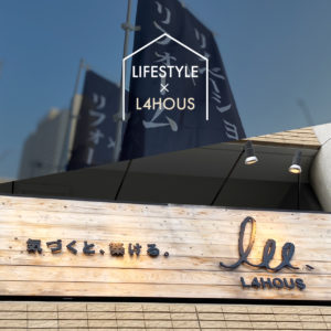 株式会社エルフォーハウジングの口コミ 評判一覧 リフォーム費用 価格 料金の無料一括見積もり リショップナビ