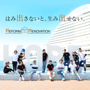 株式会社エルフォーハウジングの口コミ 評判一覧 リフォーム費用 価格 料金の無料一括見積もり リショップナビ