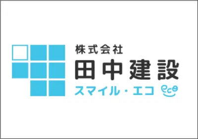 株式会社田中建設(シロアリ・ネズミ駆除対応)のロゴ画像