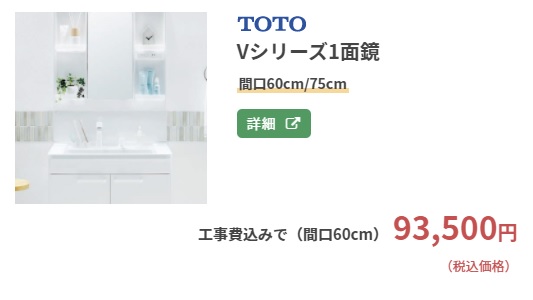 eパック水まわり4点パック