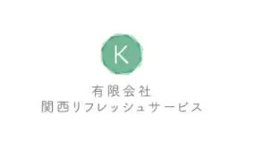 有限会社関西リフレッシュサービス