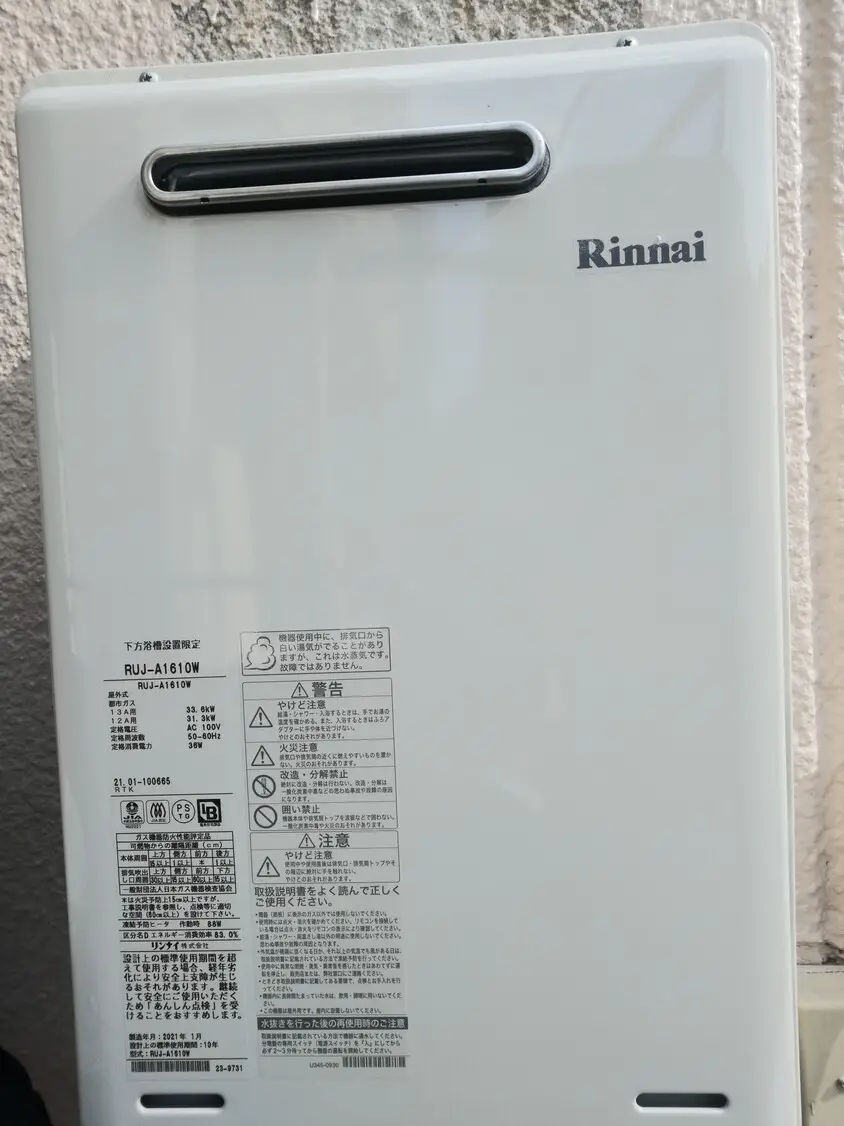 大阪市城東区　給湯器交換工事