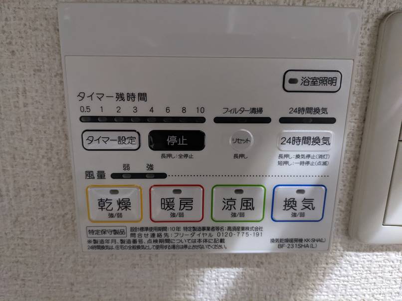 浴室乾燥暖房機の追加工事