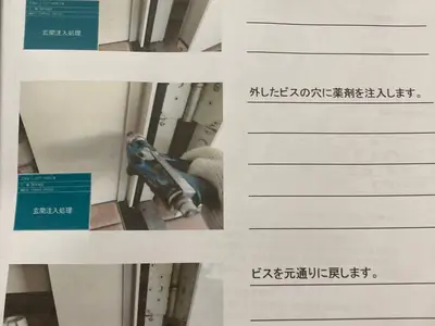 白アリ予防対策
