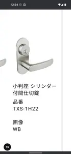 限られた期限内でドアノブ交換