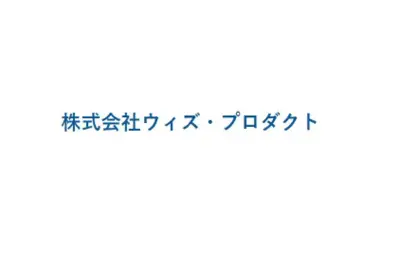株式会社ウィズ・プロダクトのロゴ画像