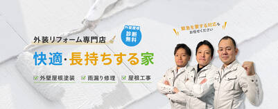 リフォーム会社画像(サムネイル)