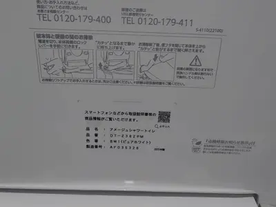 トイレ交換