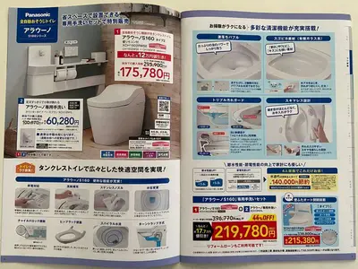 施工事例画像