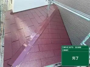 屋根、外壁の耐用年数経過による劣化に対する更新
