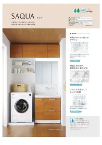 暖かい浴室と収納たっぷり洗面化粧台の設置工事