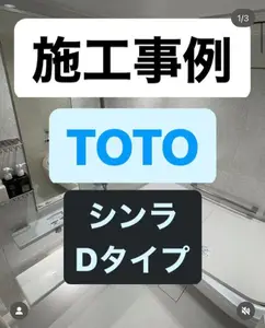 TOTOシンラDタイプ