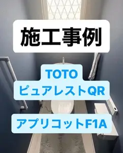 TOTOピュアレストQR アプリコットF1A