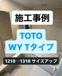 TOTO　WY Tタイプ