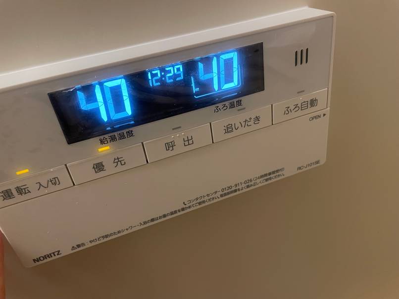 給湯器を追い炊き付きに交換