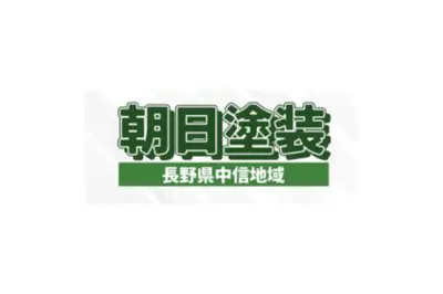 朝日塗装のロゴ画像