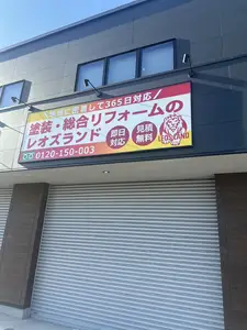 株式会社レオズランド