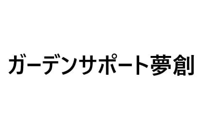 リフォーム会社画像(一覧)