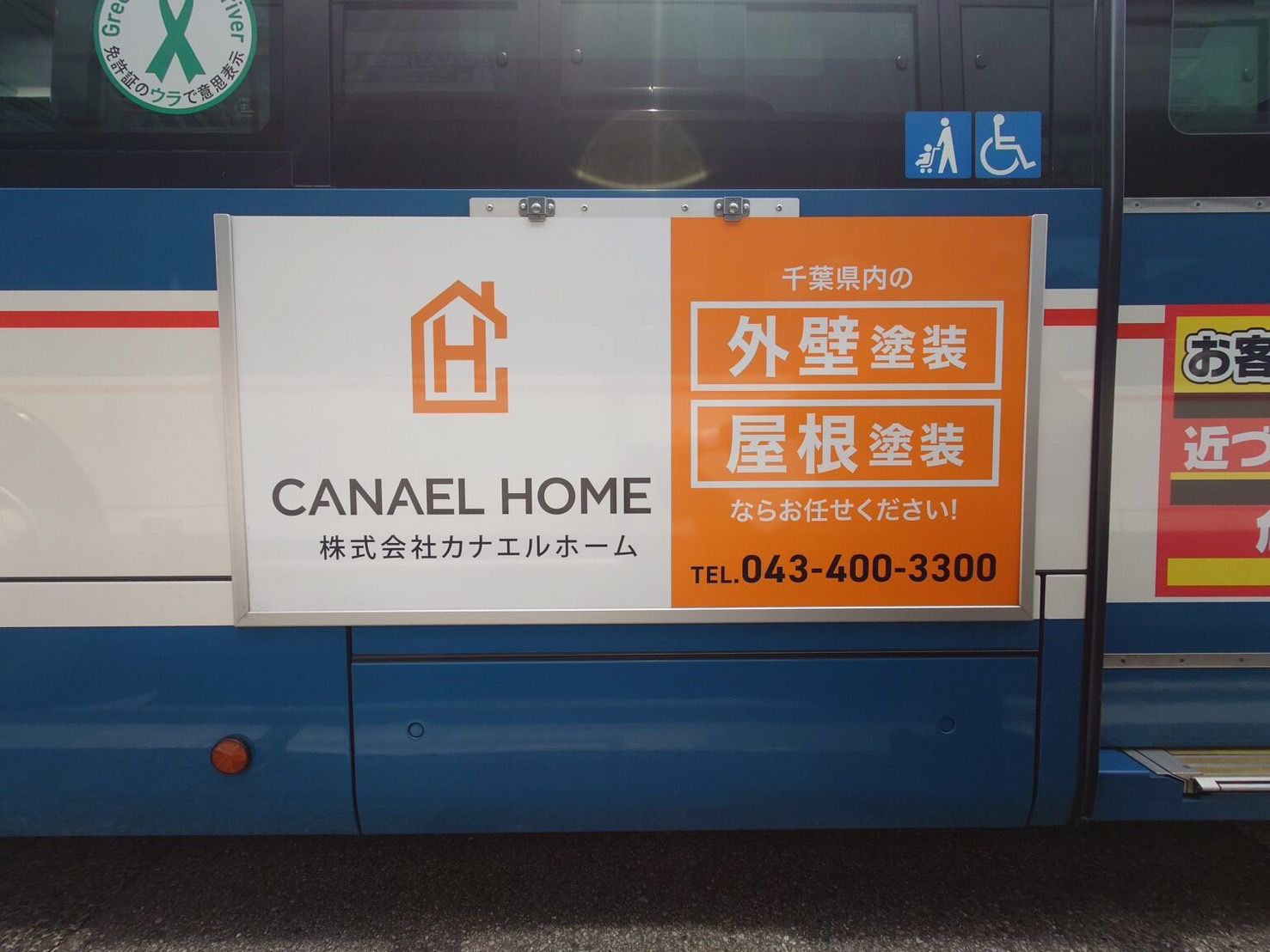 リフォーム会社画像(サムネイル)