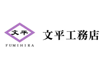 株式会社文平工務店のロゴ画像