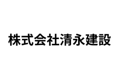 株式会社清永建設のロゴ画像