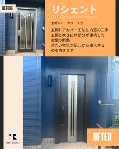内窓／玄関カバー工法