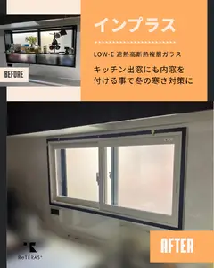 補助金を活用した窓断熱工事