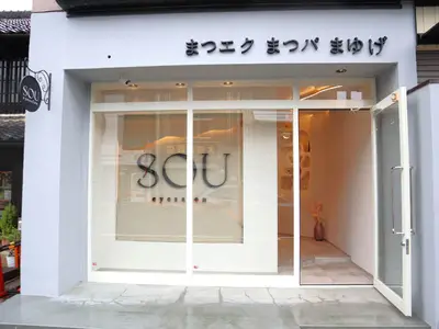 落ち着ける空間~おしゃれアイサロン~