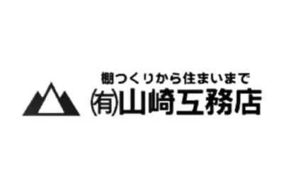 有限会社山崎工務店のロゴ画像