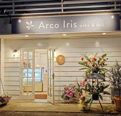 ケーキ&デリカ店 【Arco Iris】