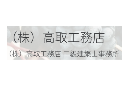 リフォーム会社画像(一覧)
