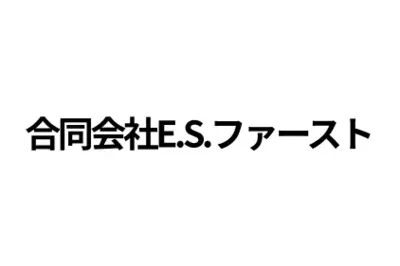 合同会社E.S.ファーストのロゴ画像