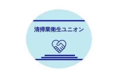 清掃業衛生ユニオン光国クリーン合同会社のロゴ画像