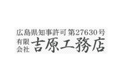 リフォーム会社画像(一覧)