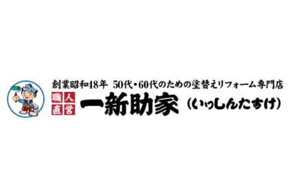リフォーム会社画像(一覧)
