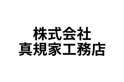 リフォーム会社画像(一覧)