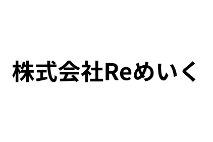 リフォーム会社画像(一覧)