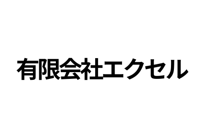 リフォーム会社画像(一覧)