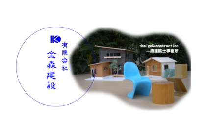リフォーム会社画像(一覧)
