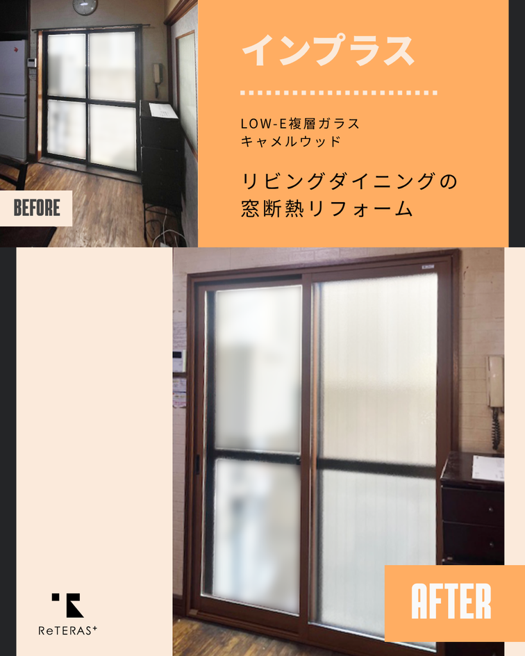 大阪市の高補助率制度で、窓断熱リフォームをお得に実現