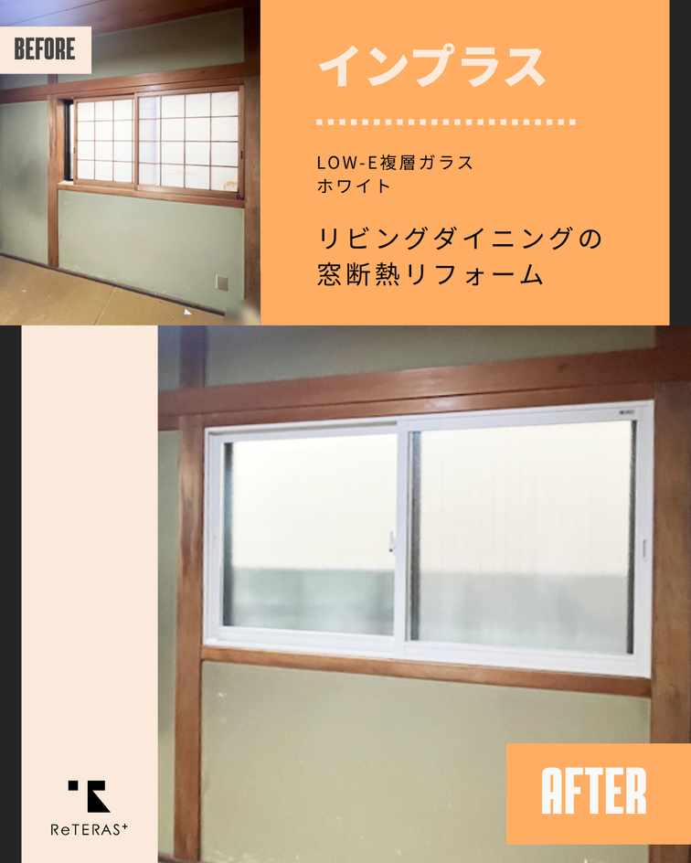 大阪市の高補助率制度で、窓断熱リフォームをお得に実現