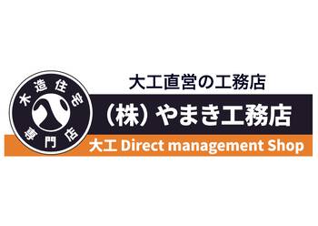 リフォーム会社画像(一覧)