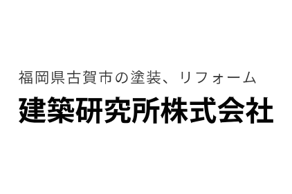 リフォーム会社画像(一覧)