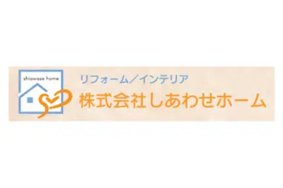 株式会社しあわせホームのロゴ画像