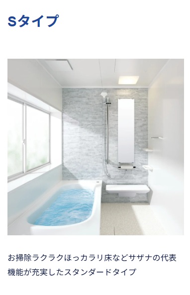 水廻りリフォーム工事