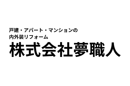 リフォーム会社画像(一覧)