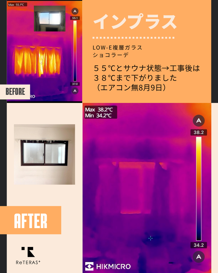 先進的窓リノベで家全体を断熱化、快適な住まいへ