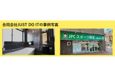 施工事例